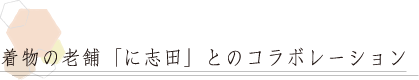 ikebana_title02
